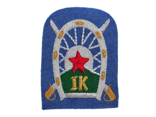 Нашивка 1-го кавалерийского полка Красной Армии