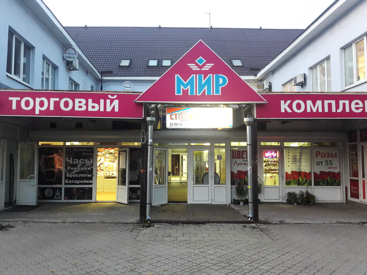 Магазин Хаки в Череповце