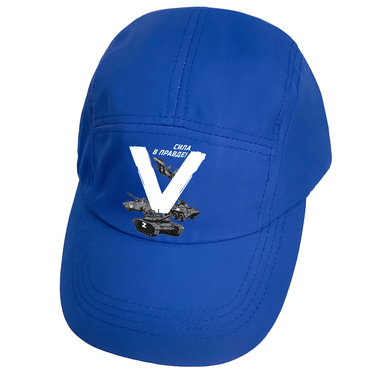 Ярко-синяя кепка с символом V