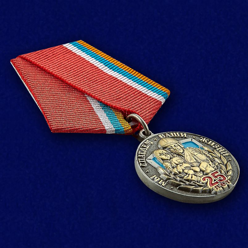 Юбилейная медаль "25 лет МЧС" в футляре - может использоваться как памятный подарок