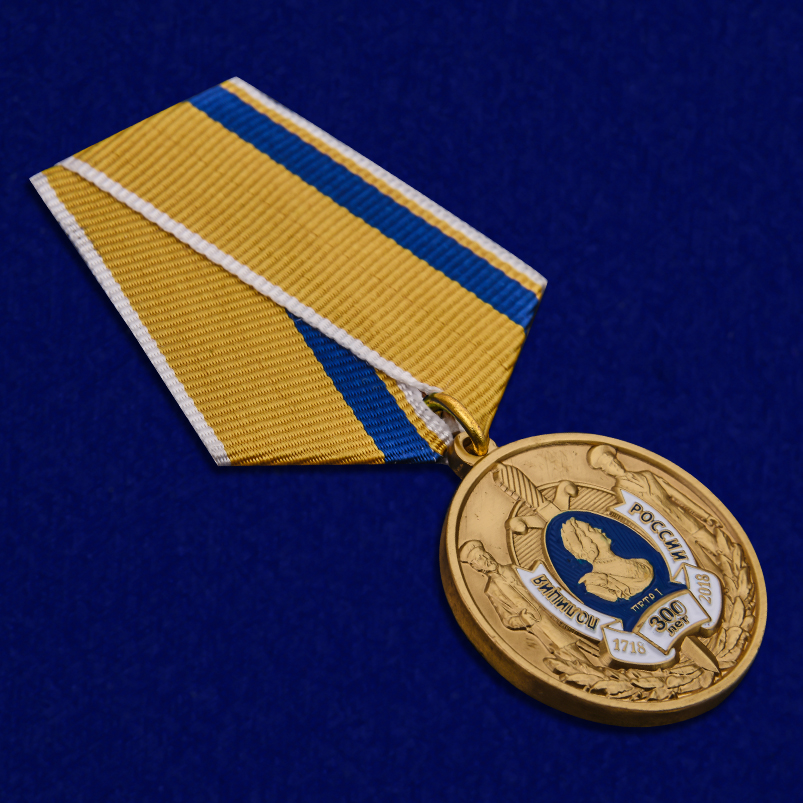 Купить медаль "300 лет полиции России" по специальной цене