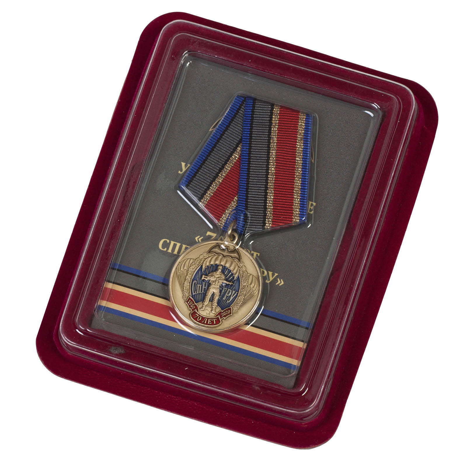 Купить медаль 70 лет СпН ГРУ в наградном футляре