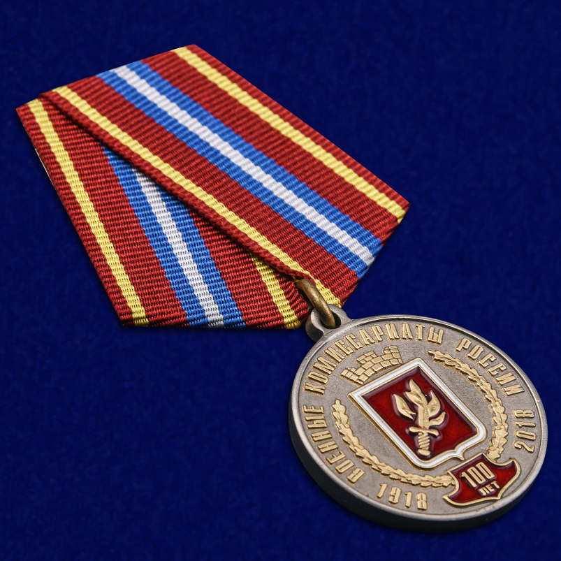 Купить медаль "За безупречную службу" Военные комиссариаты России 100 лет