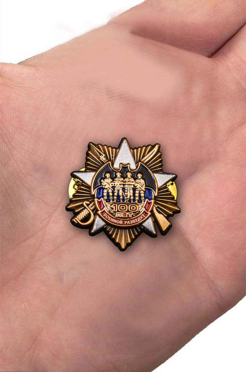 Оригинальный юбилейный знак "100 лет Военной разведке" от Военпро