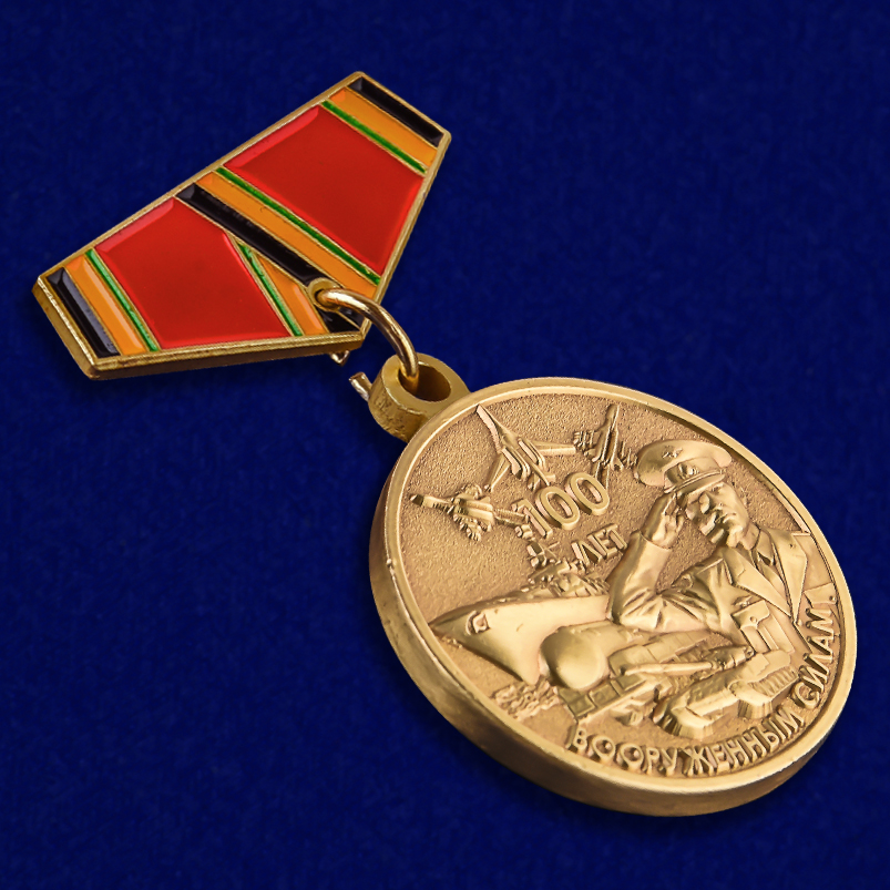 Купить мини-копию медали "100-летие Вооруженных сил России"