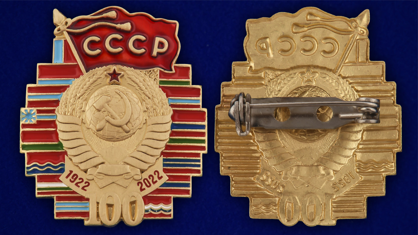 Юбилейный значок "100 лет СССР" - размер