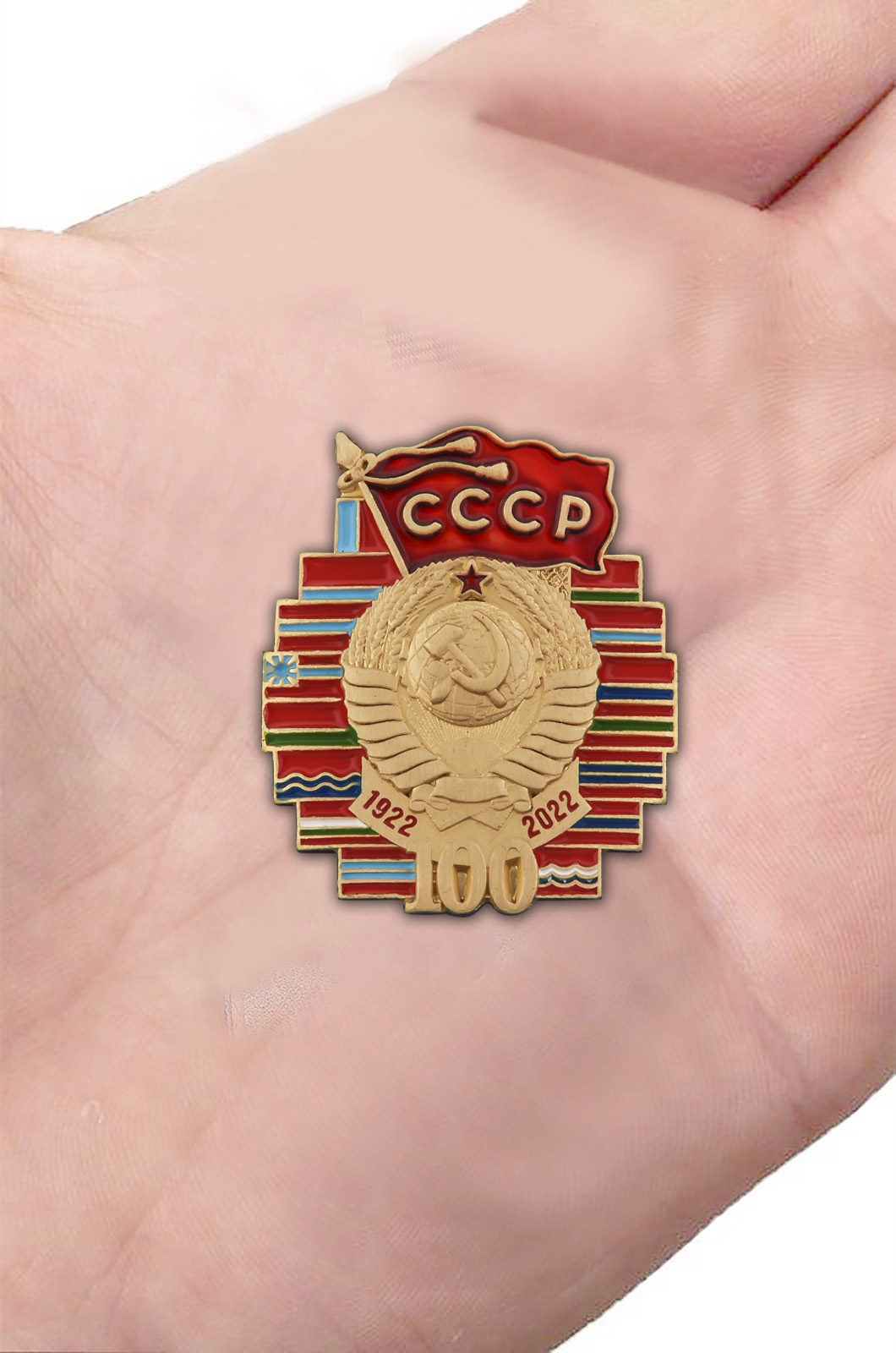 Заказать юбилейный значок "100 лет СССР"