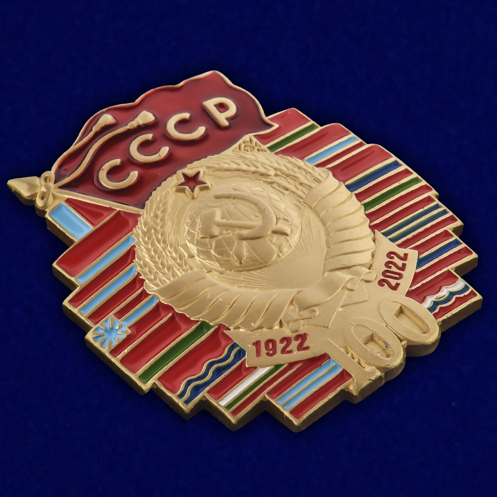 Купить юбилейный знак "100 лет СССР"