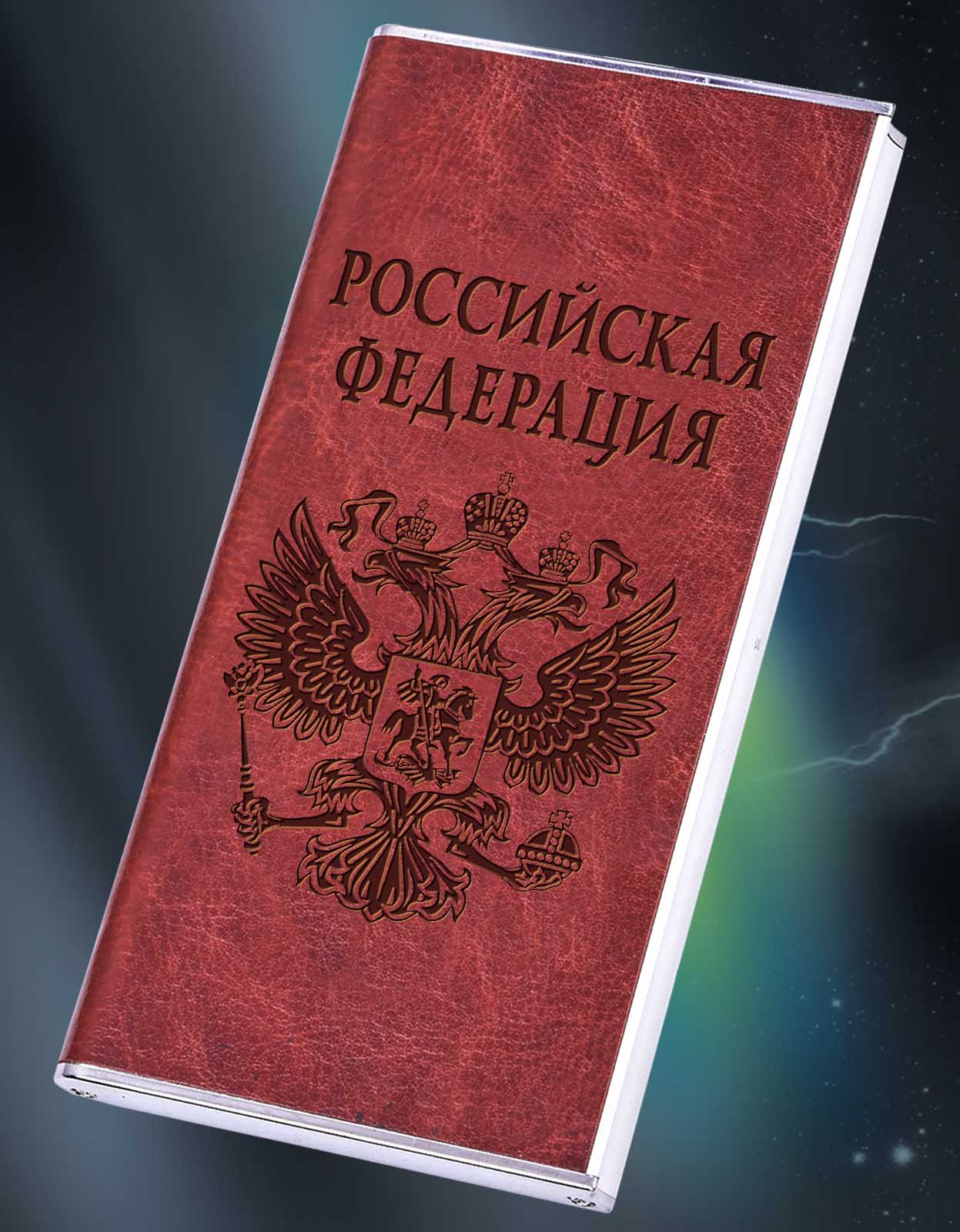 Зарядное повербанк в кожаном чехле с гербом России