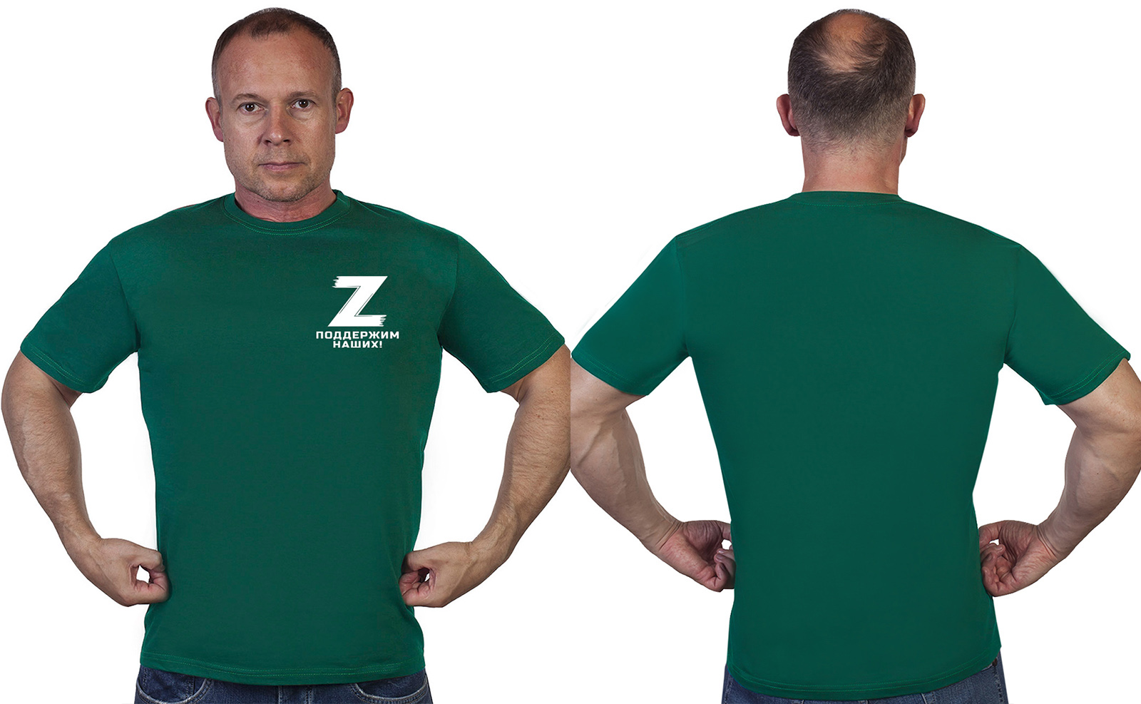 Зеленая футболка "Z" – поддержим наших!