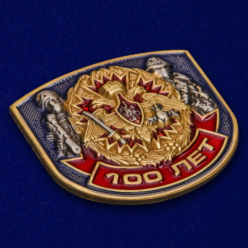 Купить жетон "100 лет Военной разведке" в Военпро