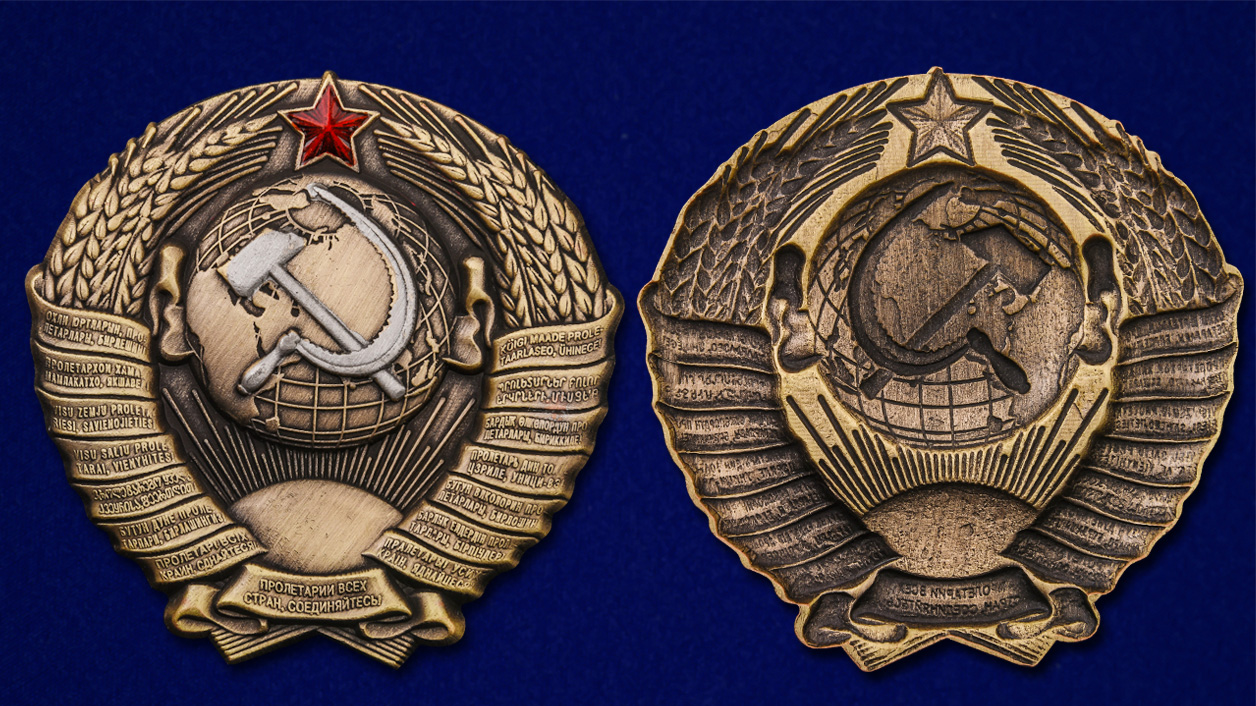 Декоративный жетон "Герб СССР" для изготовления сувениров