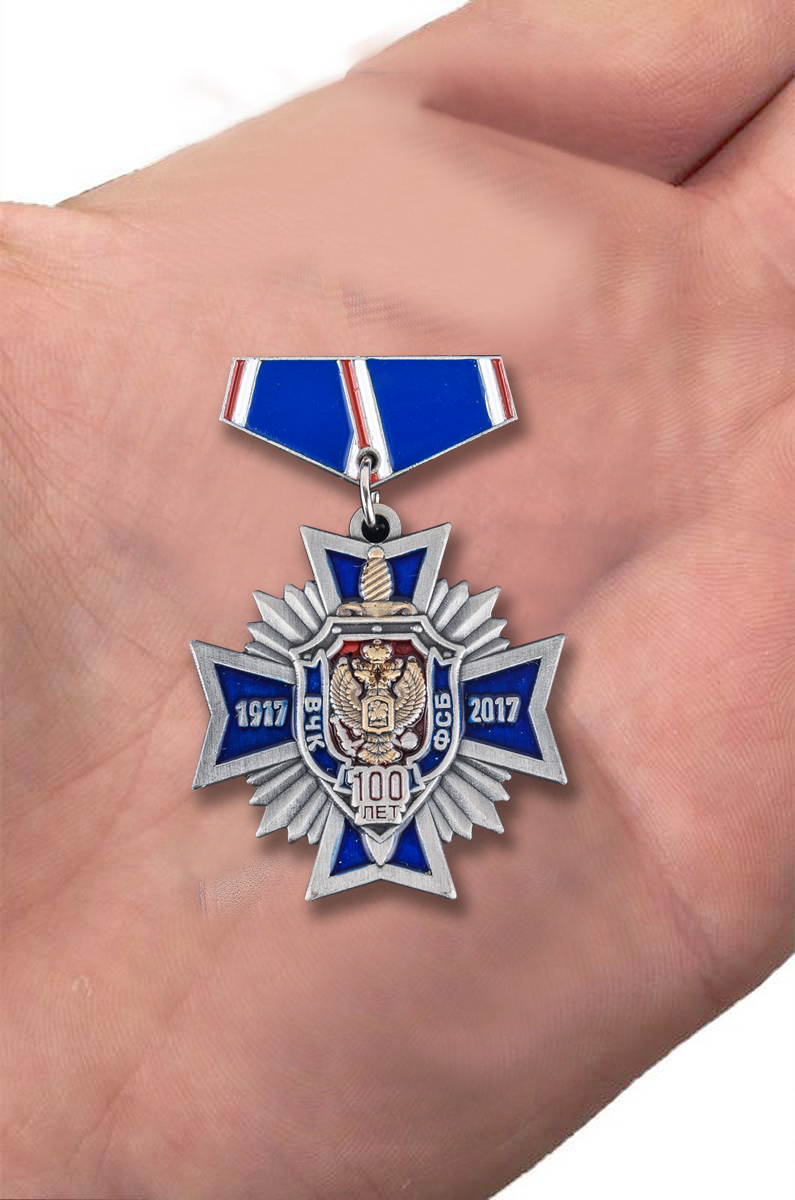 Миниатюрная копия медали "100-летие ФСБ" с доставкой