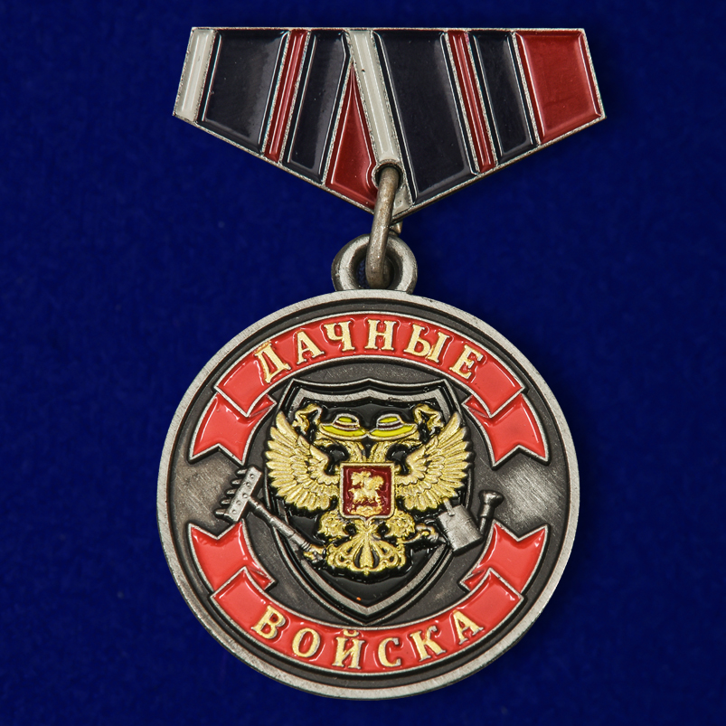 Заказать мини-копию медали дачника "Ветеран" в Военпро