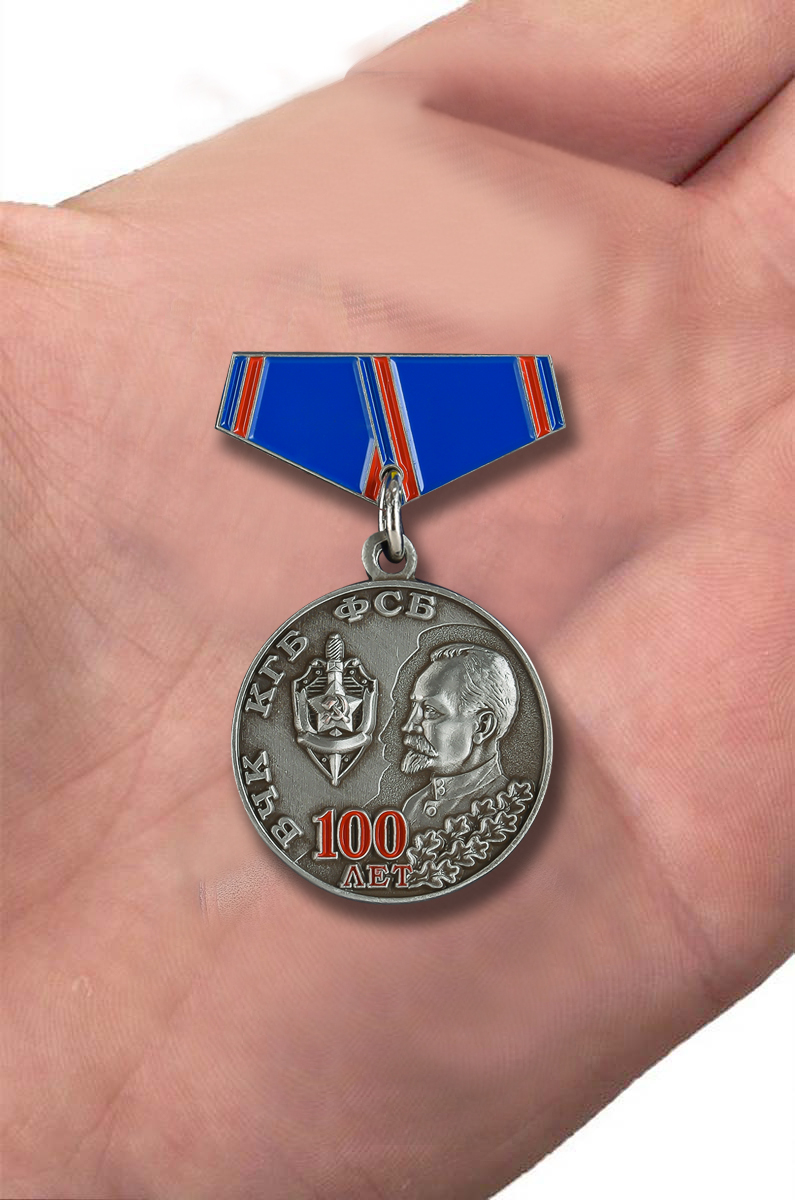 Мини-копия медали "100 лет ФСБ" с доставкой