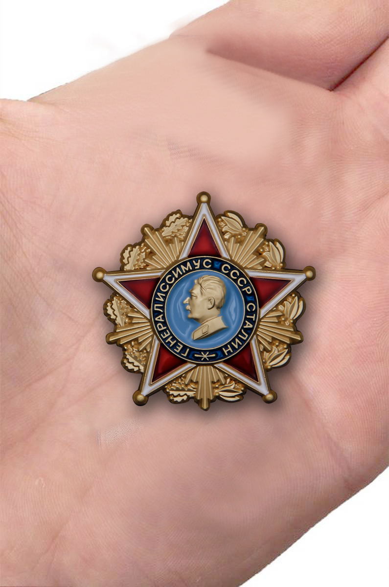 Значок "Генералиссимус СССР Сталин" недорого с доставкой