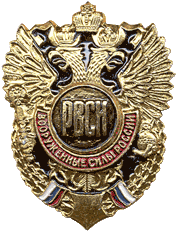 Эмблема РВСН с гербом России