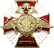 Знак отличия РВСН "Долг и честь"