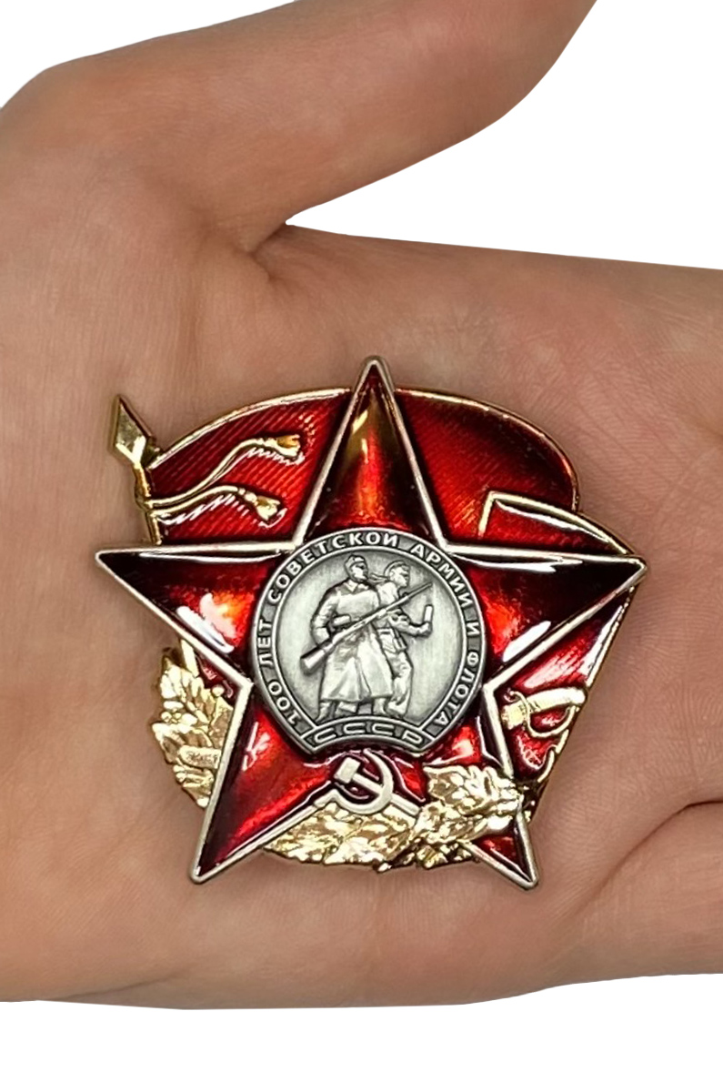 Заказать орден "100 лет Красной Армии" оптом