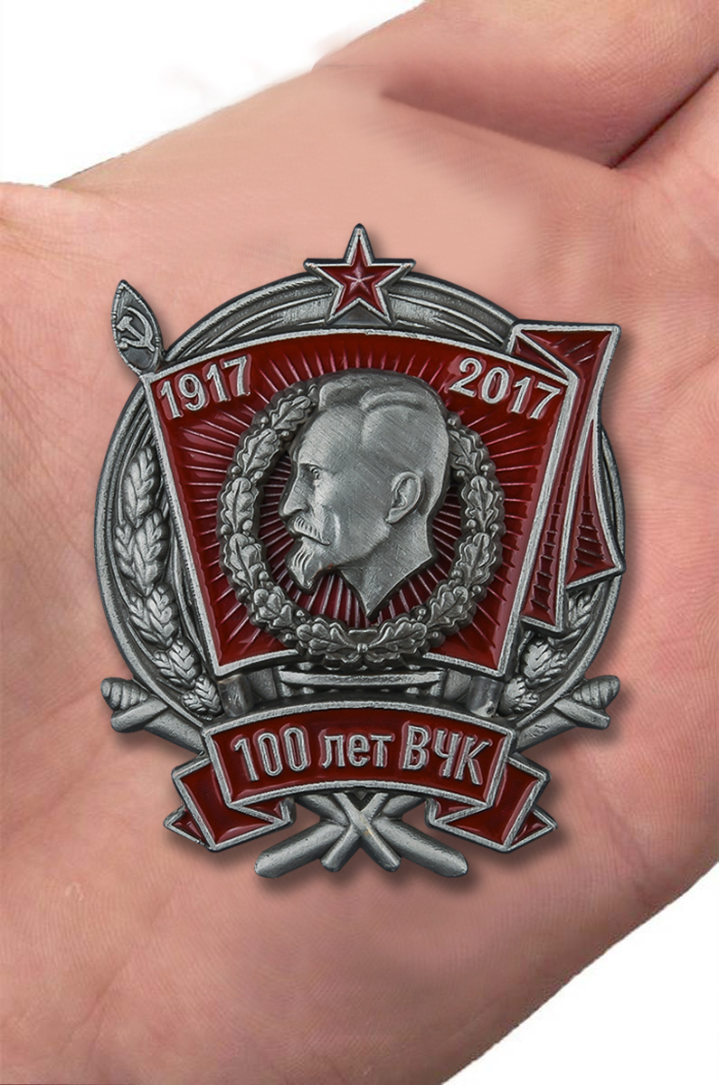 Знак "100 лет ВЧК" с доставкой