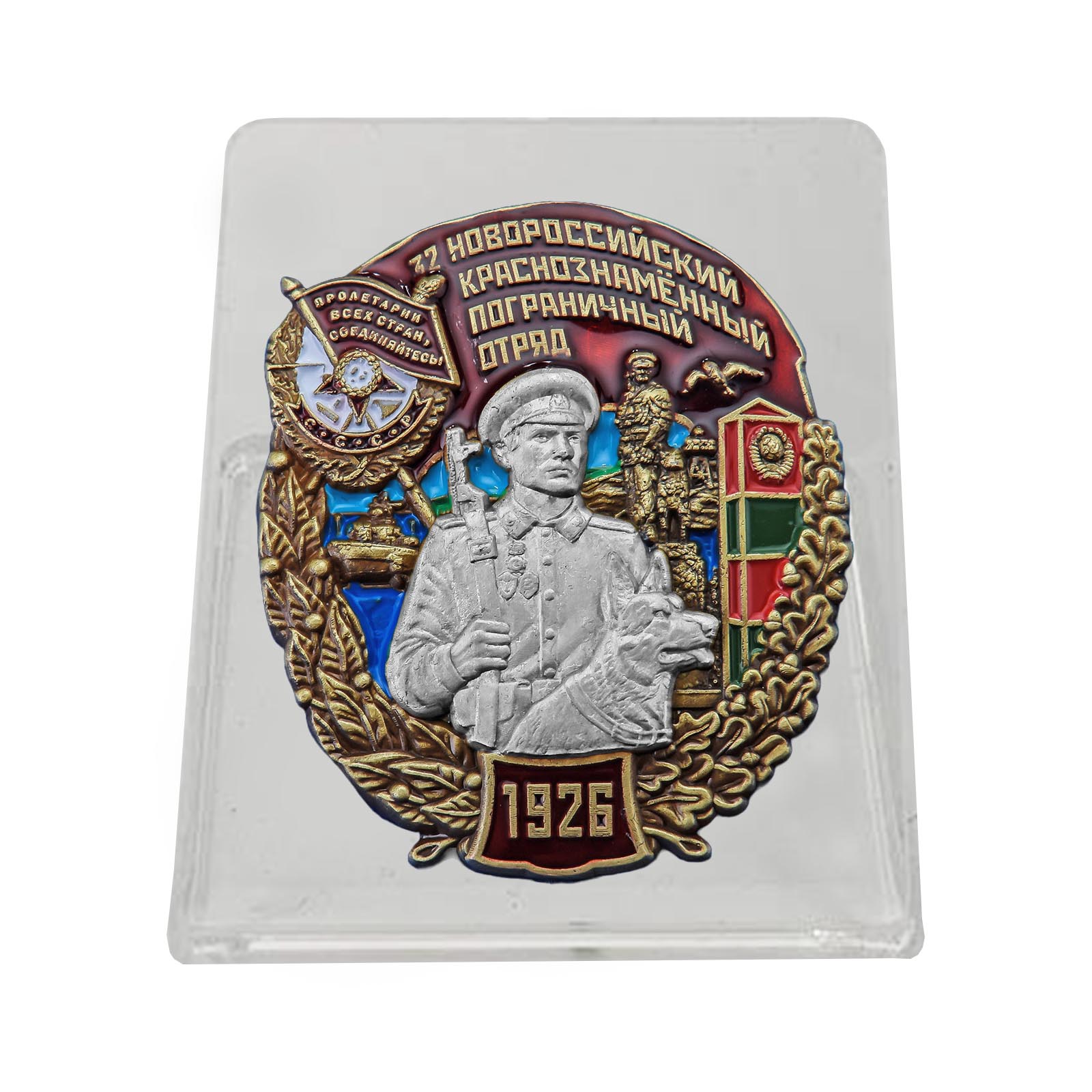 Купить знак 32 Новороссийский пограничный отряд на подставке с доставкой