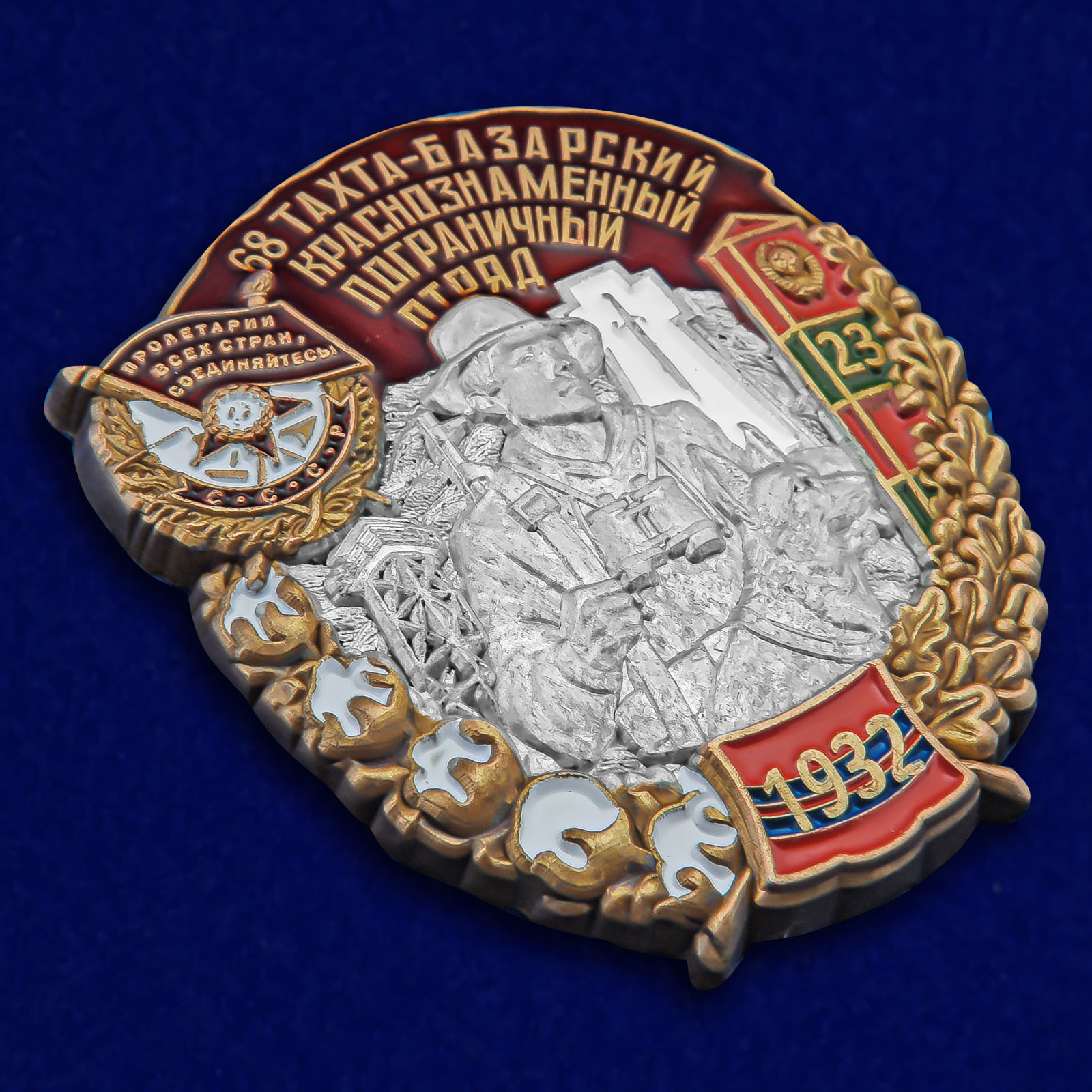 Знак "68 Тахта-Базарский Краснознамённый Пограничный отряд"