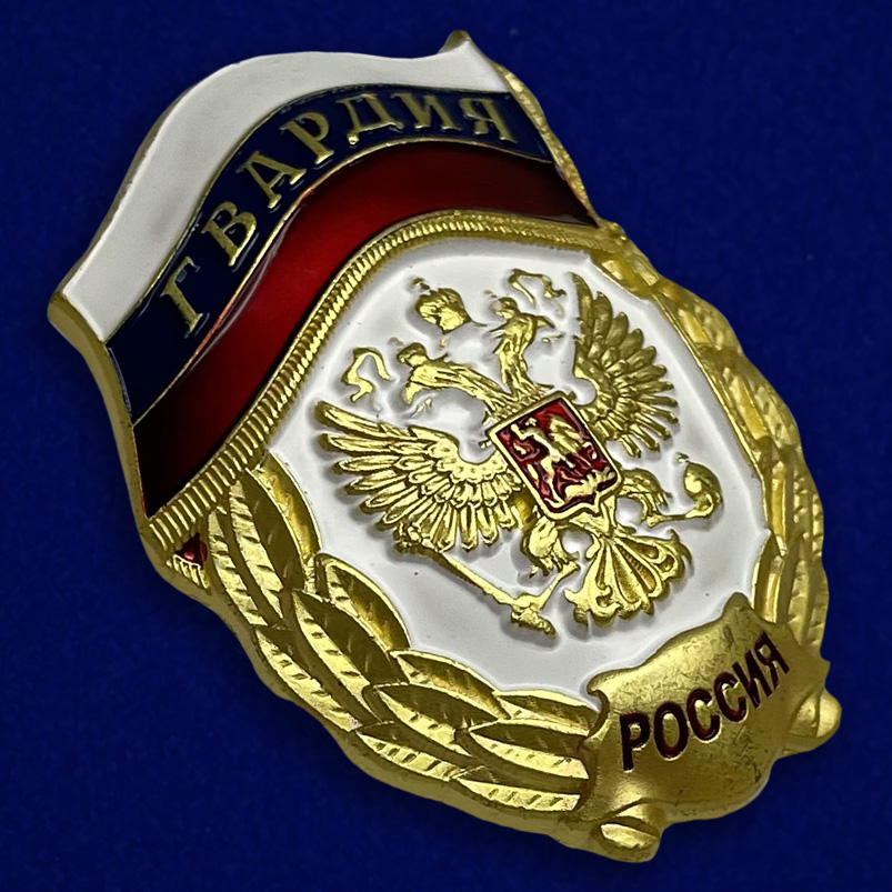 Знак «Гвардия России»