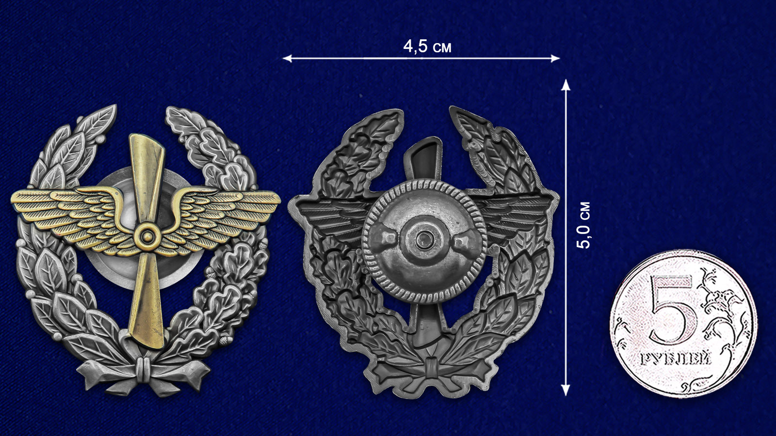 Знак Красного военного лётчика РККА - размер