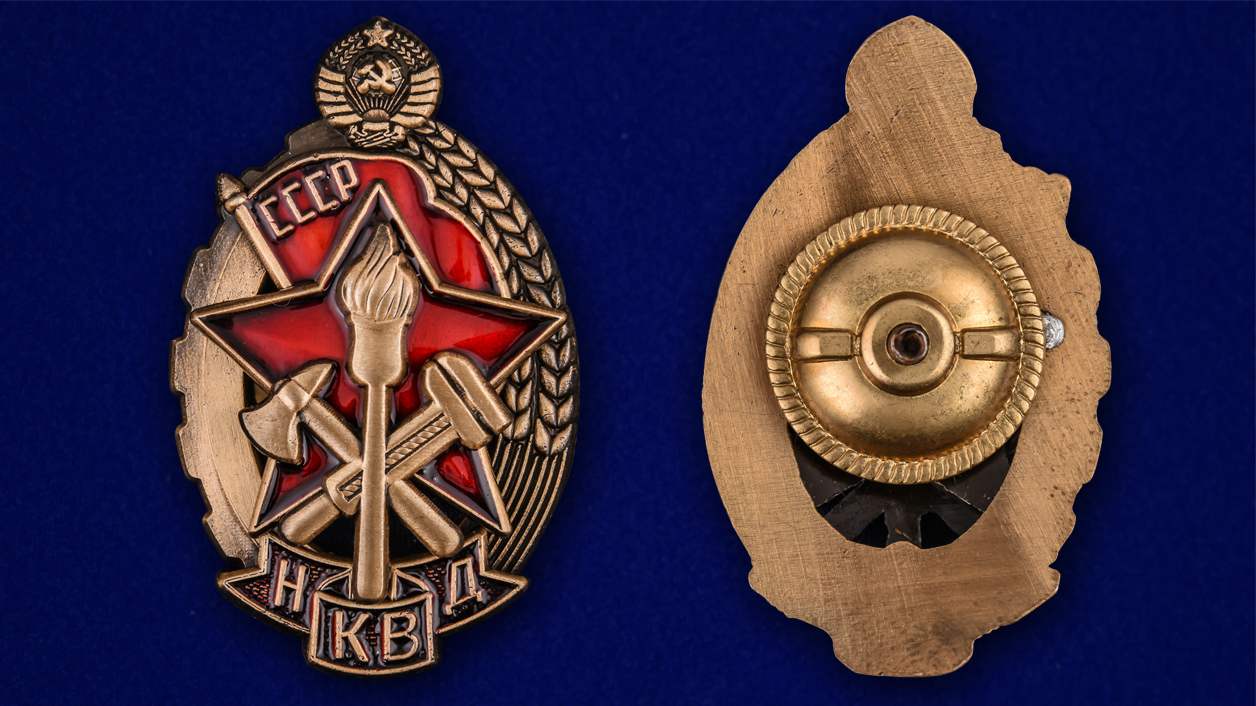Заказать знак "Лучшему работнику НКВД" в Военпро