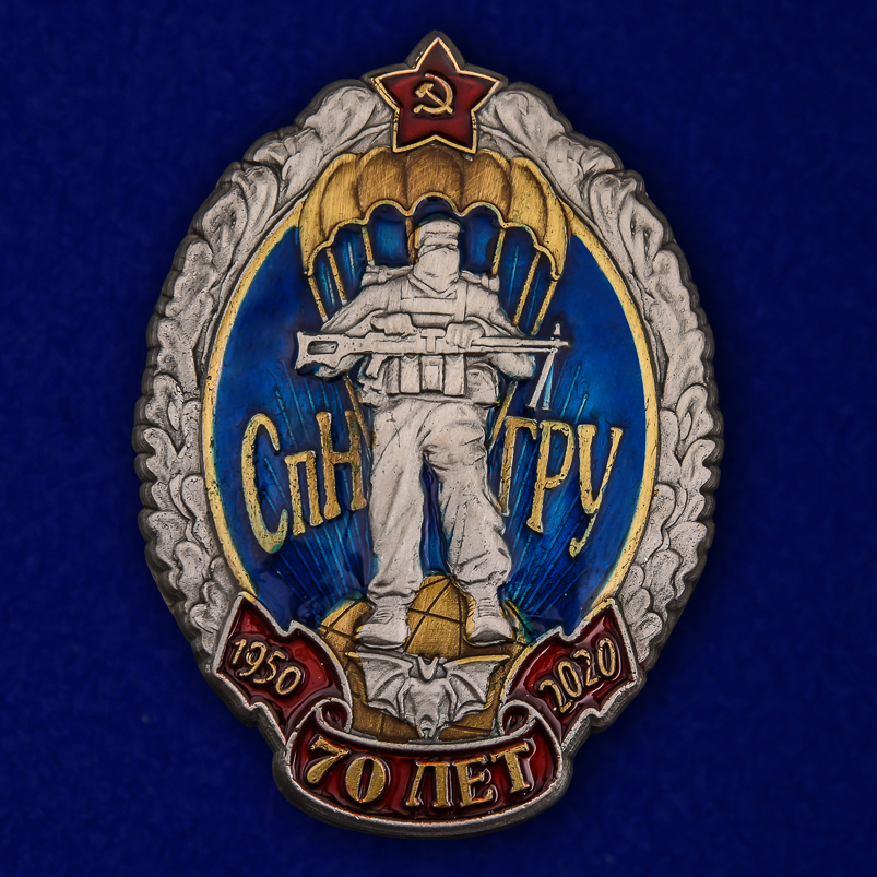 Знак на 70 лет Спецназа ГРУ на подставке купить в Военпро