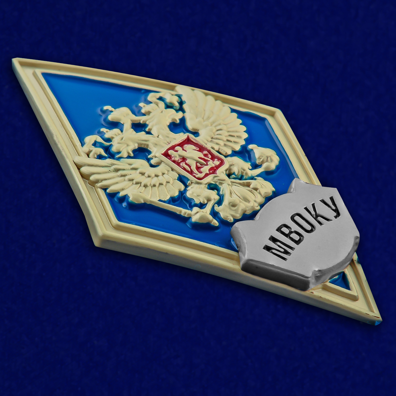Купить знак об окончании Московского высшего военного командного училища
