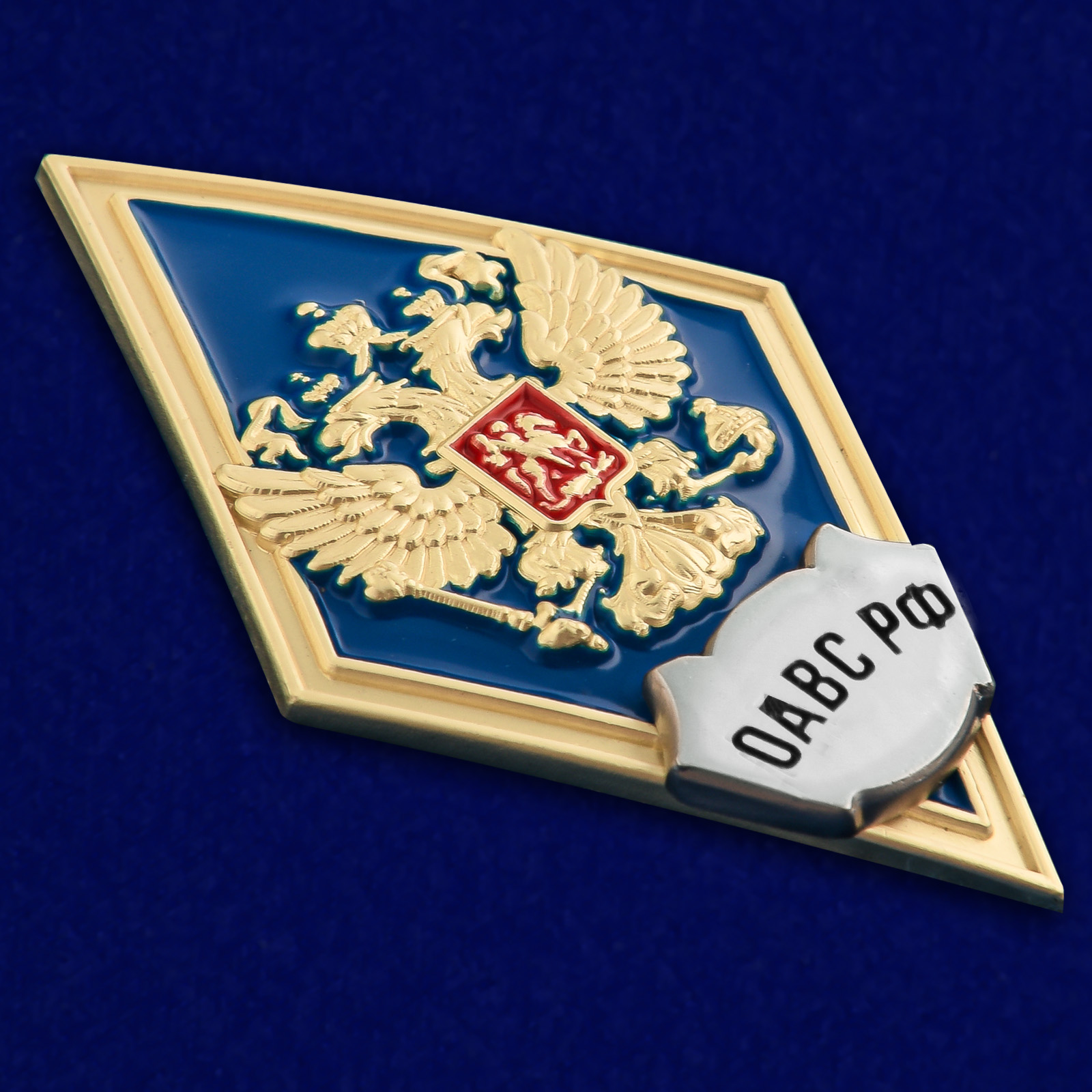 Знак об окончании Общевойсковой академии Вооружённых сил России