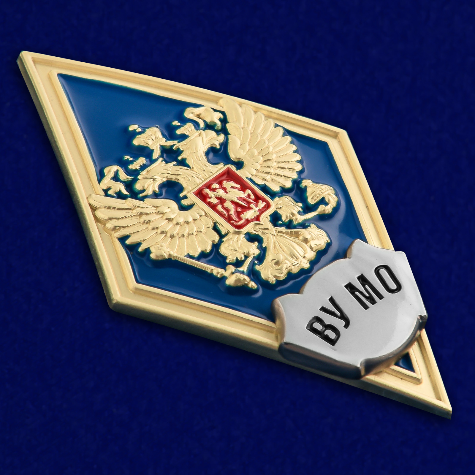 Купить знак об окончании Военного университета МО РФ