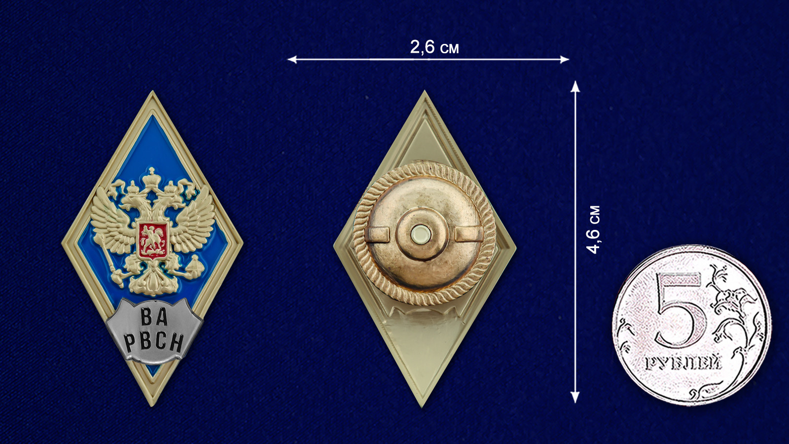 Знак об окончании Военной Академии РВСН - размер