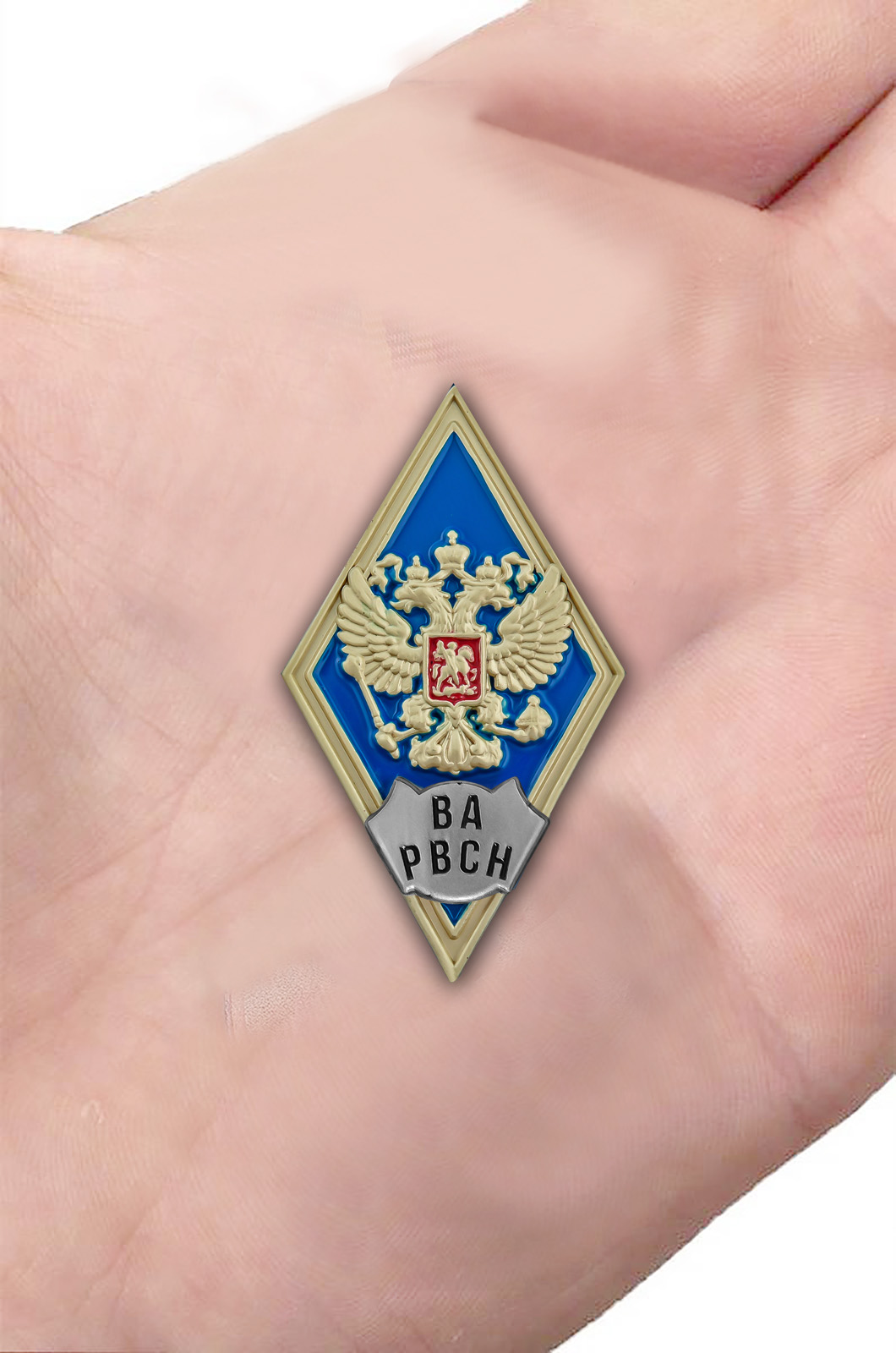 Знак об окончании Военной Академии РВСН - недорого с доставкой