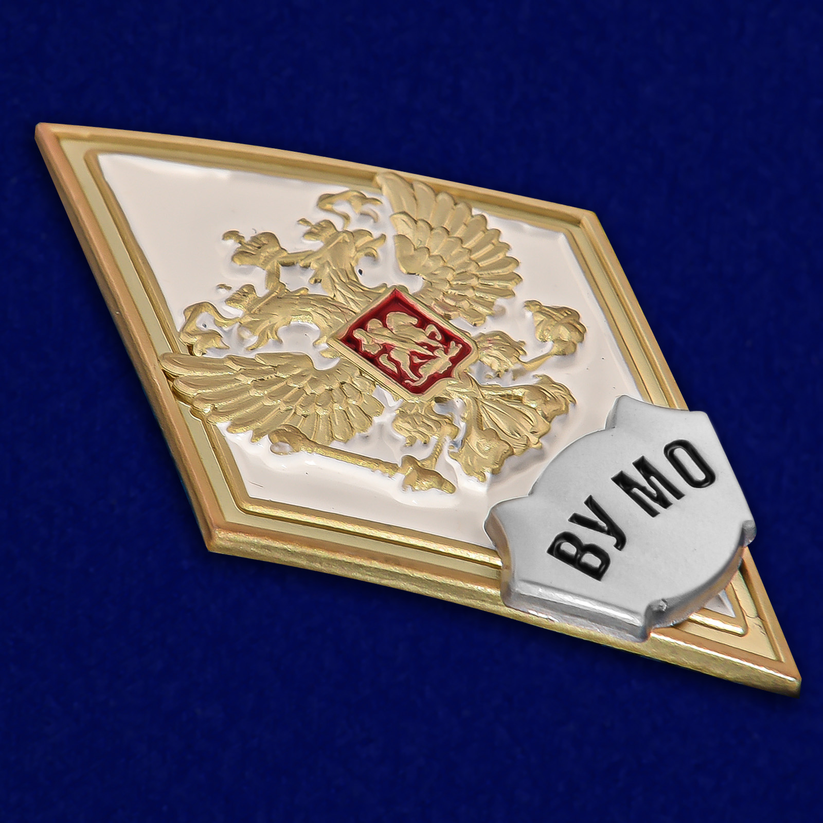 Купить знак об окончании ВУ Министерства обороны РФ