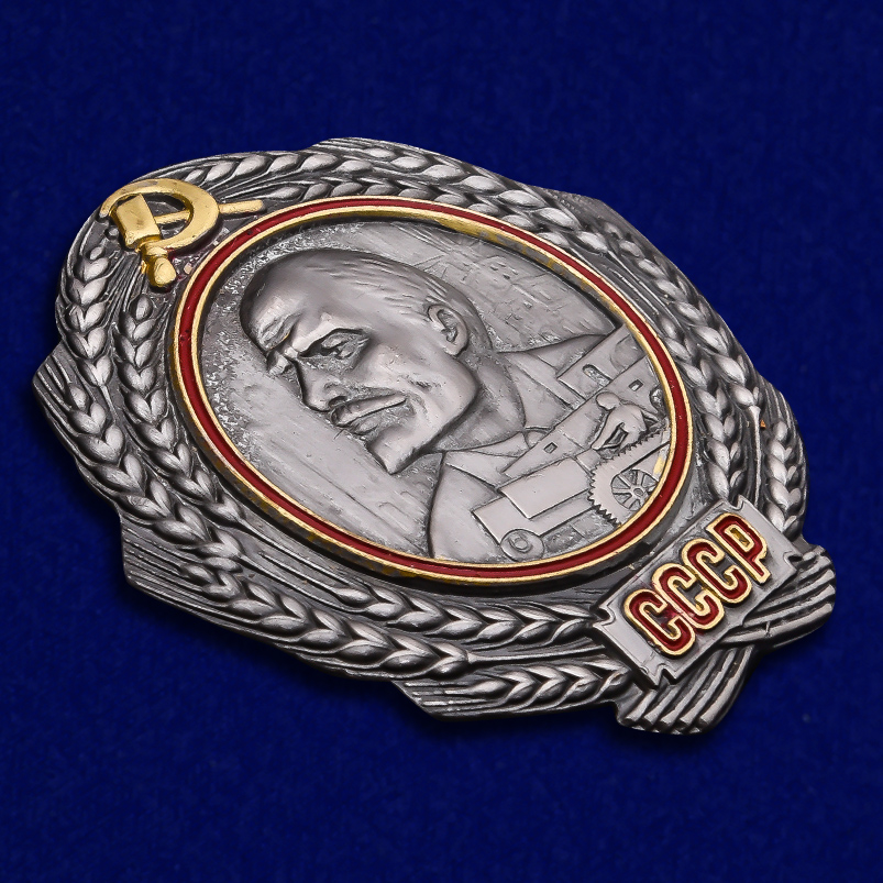 Купить знак Орден Ленина в Военпро