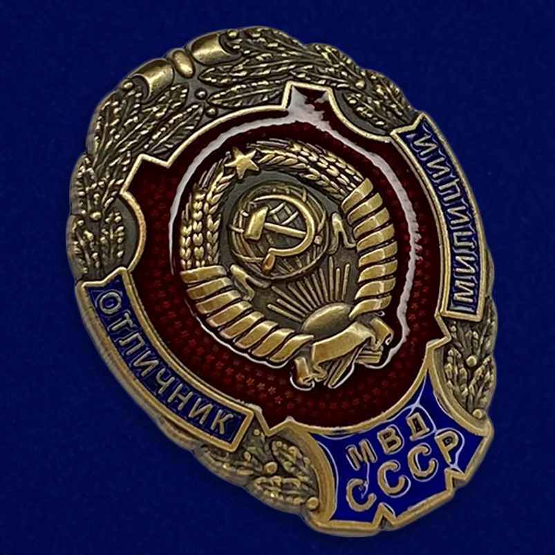Знак "Отличник милиции МВД СССР" отменного качества