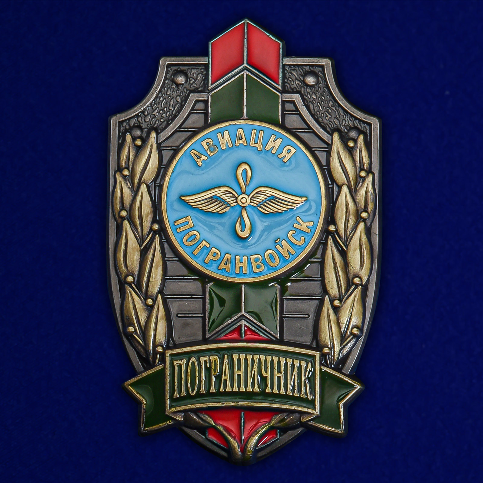 Знак пограничника Авиации Погранвойск на подставке купить в Военпро