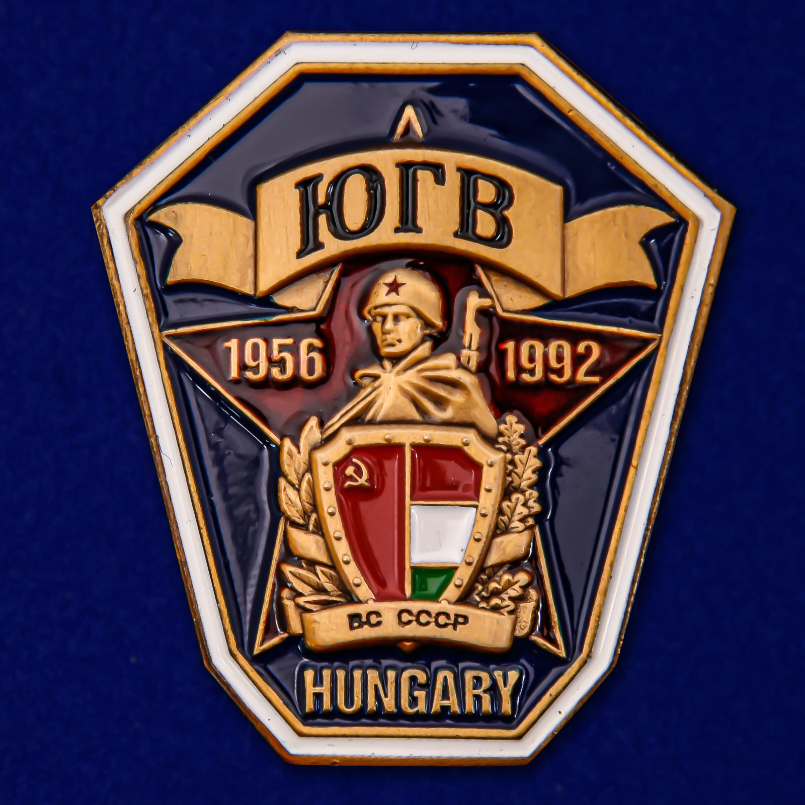 Купить знак ЮГВ Венгрия 1956-1992