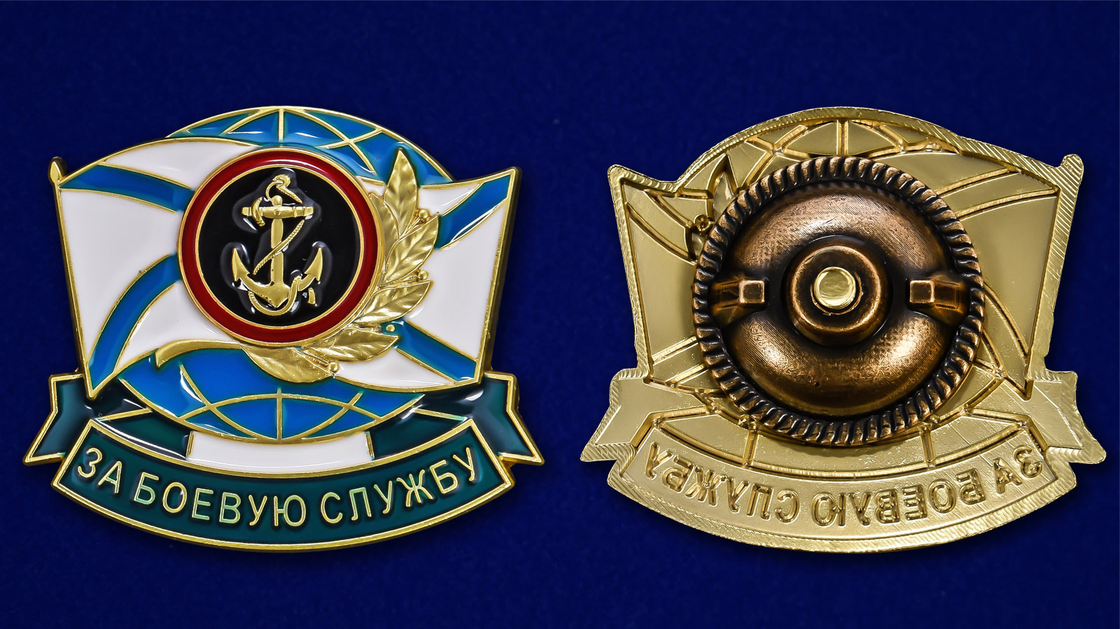 Описание нагрудного знака За боевую службу ВМФ Морская пехота 