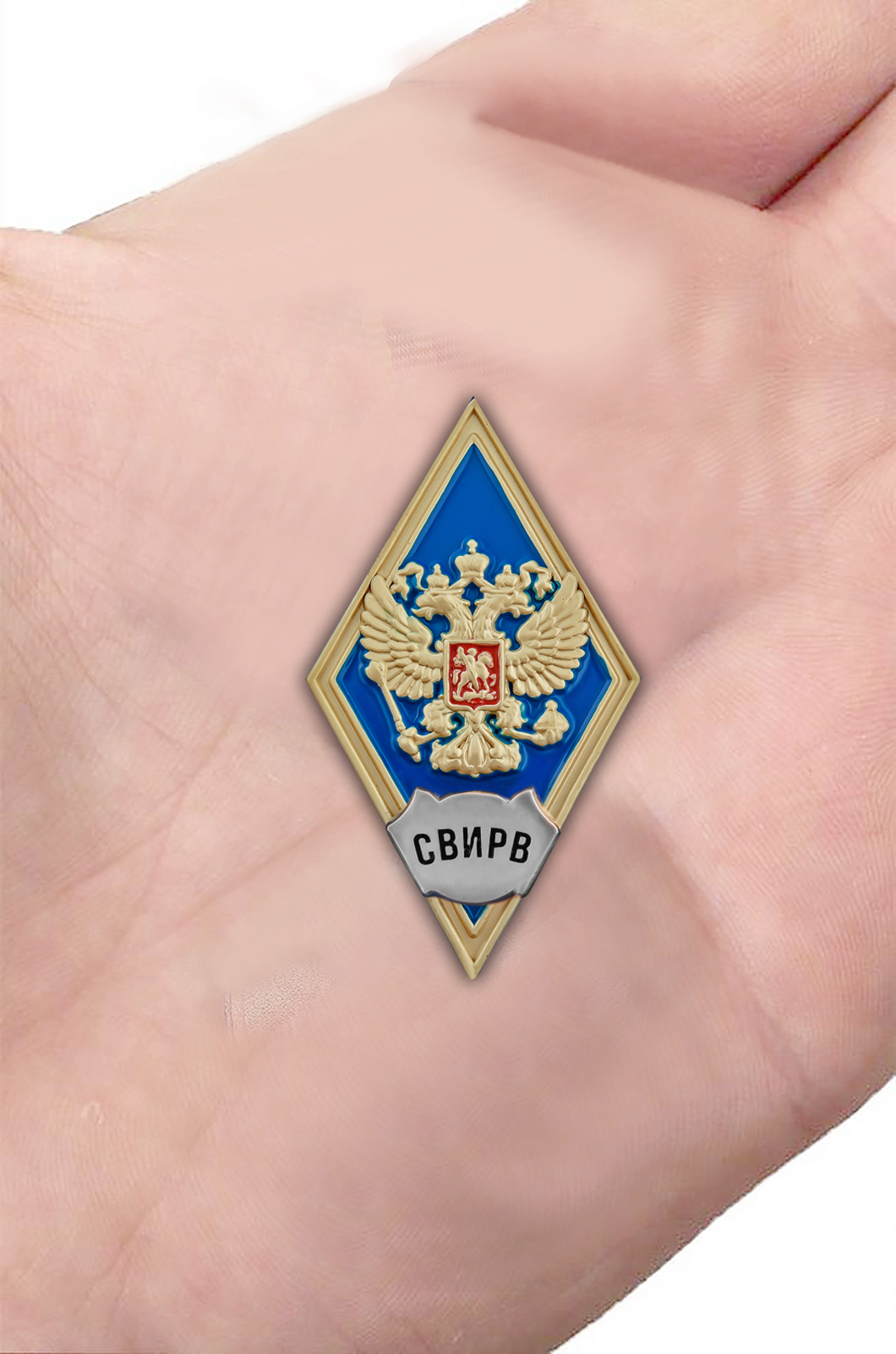 Заказать знак за окончание Серпуховского военного института ракетных войск