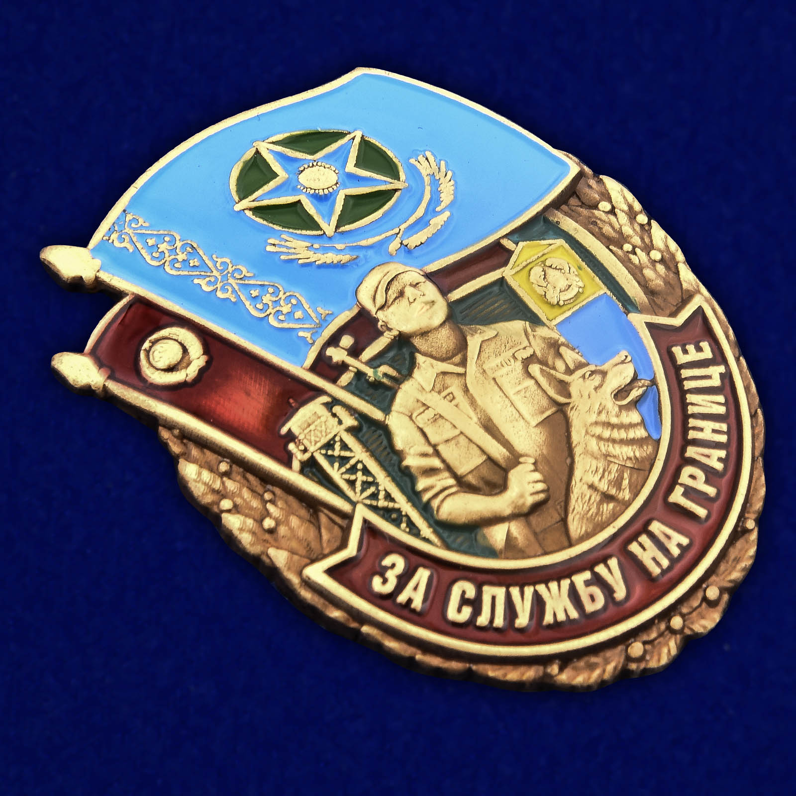 Купить знак "За службу на границе" (Казахстан)