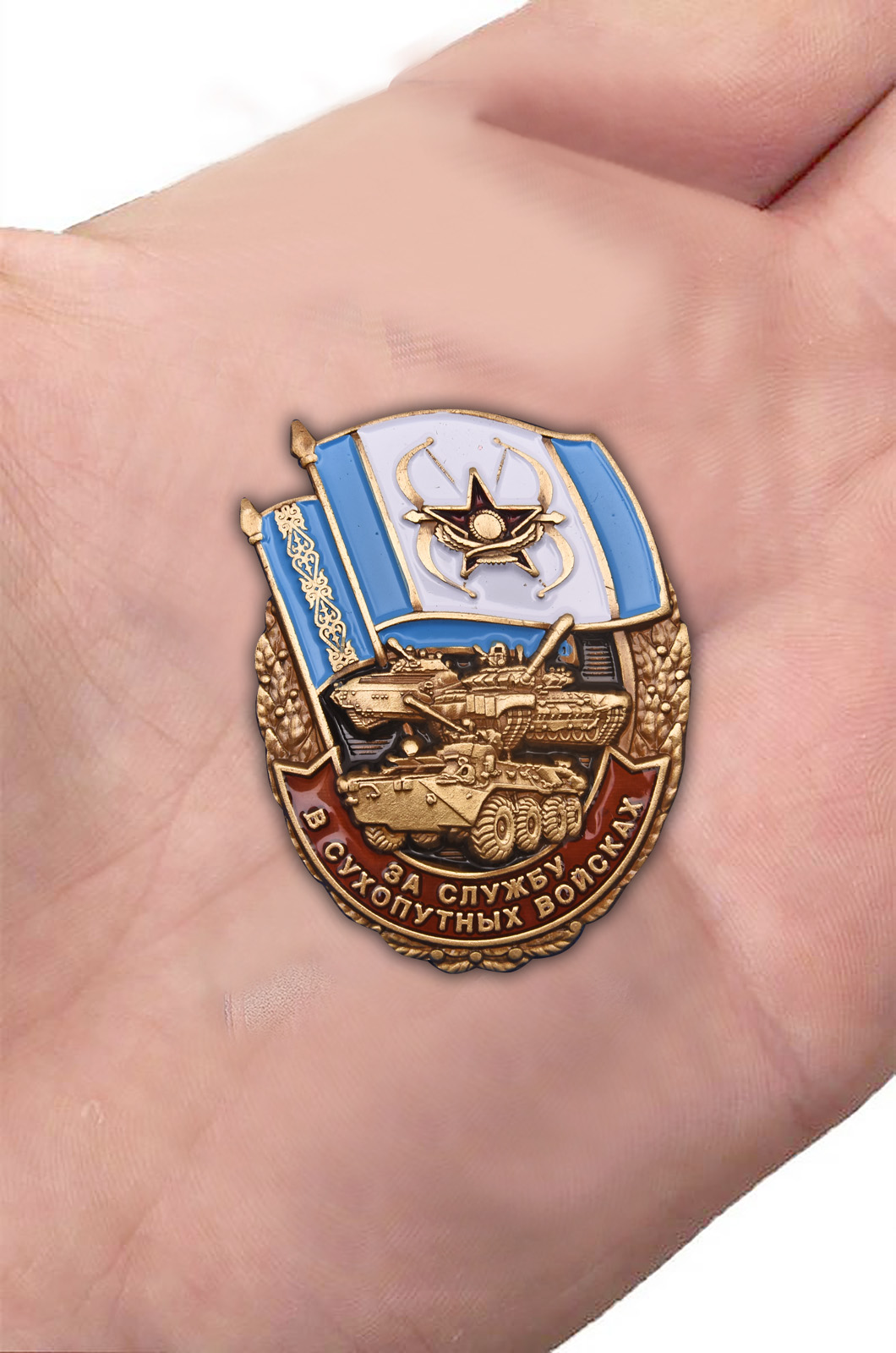 Заказать знак "За службу в Сухопутных войсках Казахстана"