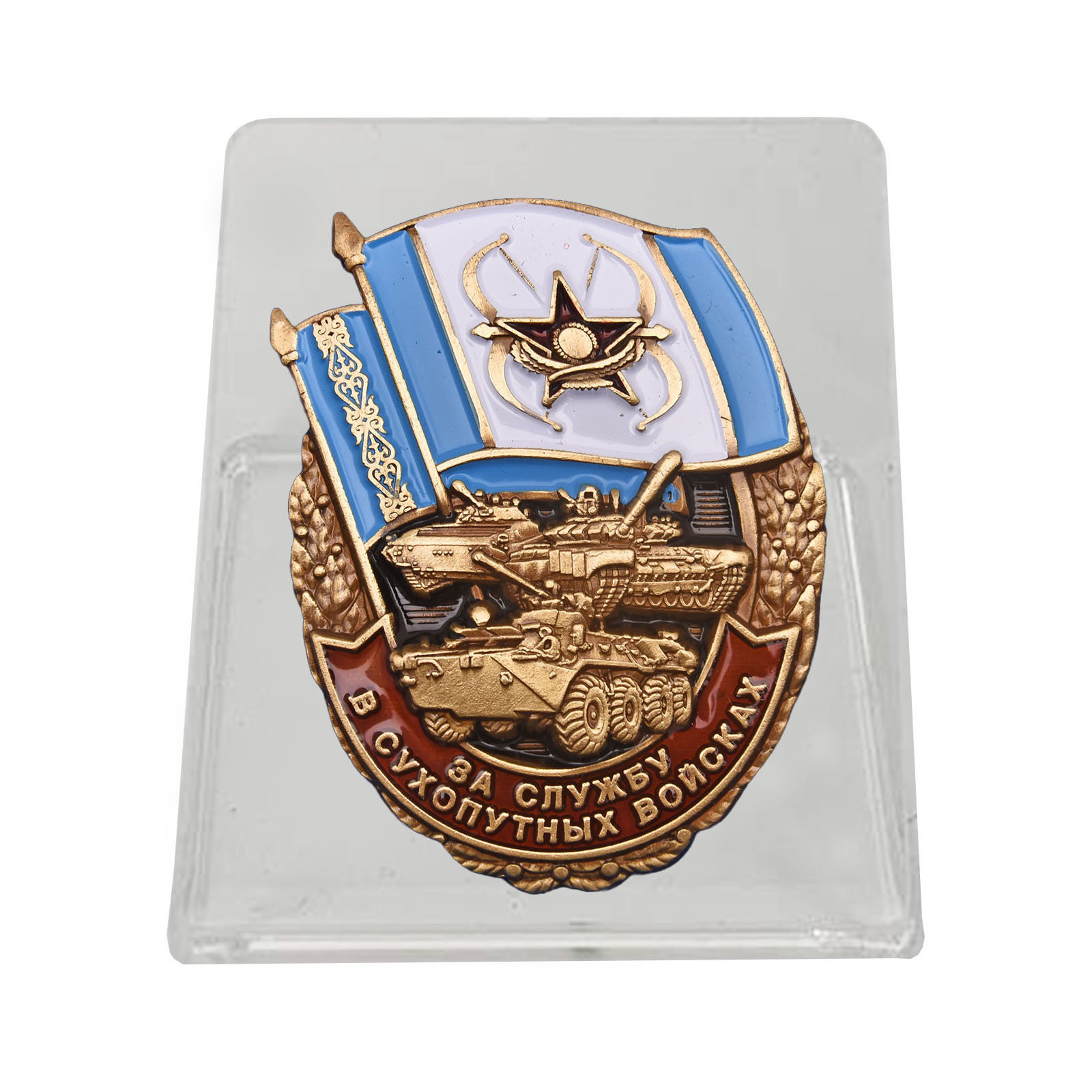 Купить знак За службу в Сухопутных войсках Казахстана на подставке онлайн