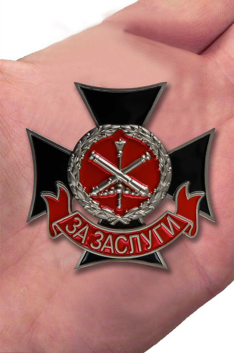 Знак «За заслуги» Главного ракетно-артиллерийского управления из латуни 