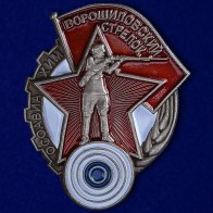 Знаки ОСОАВИАХИМ СССР