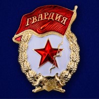 Знаки армии СССР