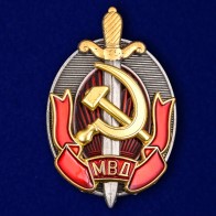 Нагрудные знаки МВД СССР