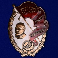 Гражданские знаки СССР